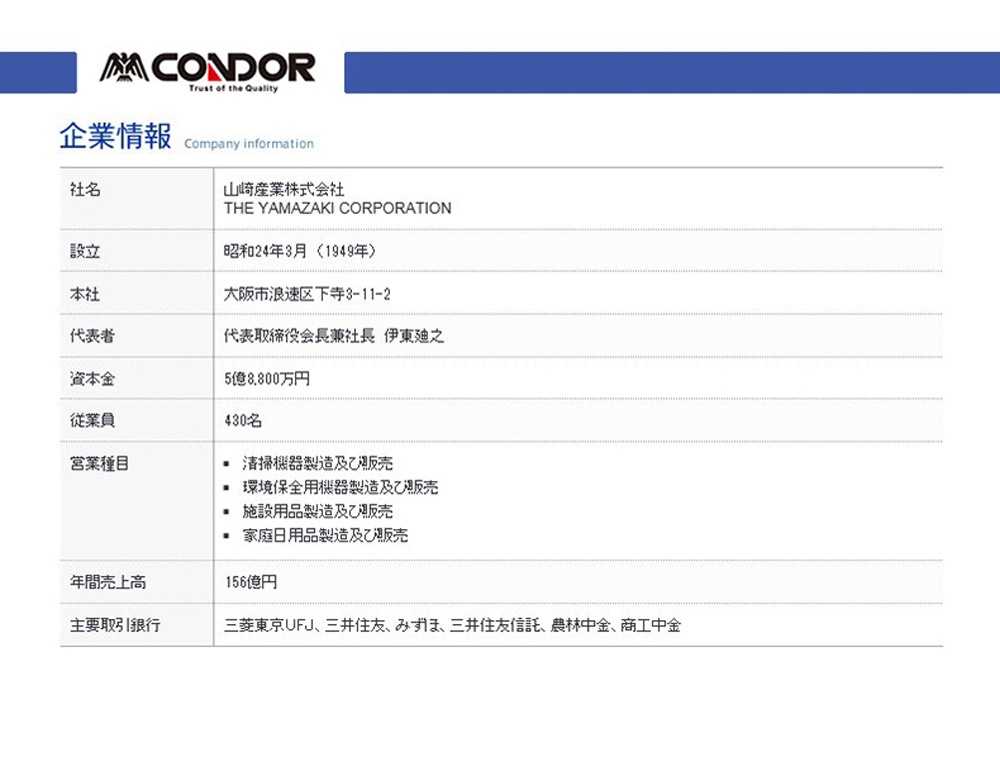 Japan Condor Flooring Wet Sheet-8